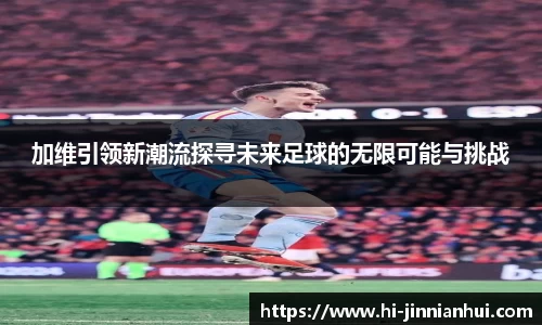 金年会JINNIANHUI官网