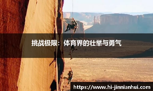 金年会JINNIANHUI官网